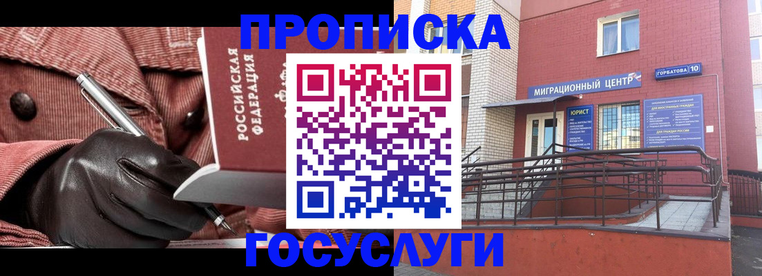 прописка иностранных граждан в Кизеле