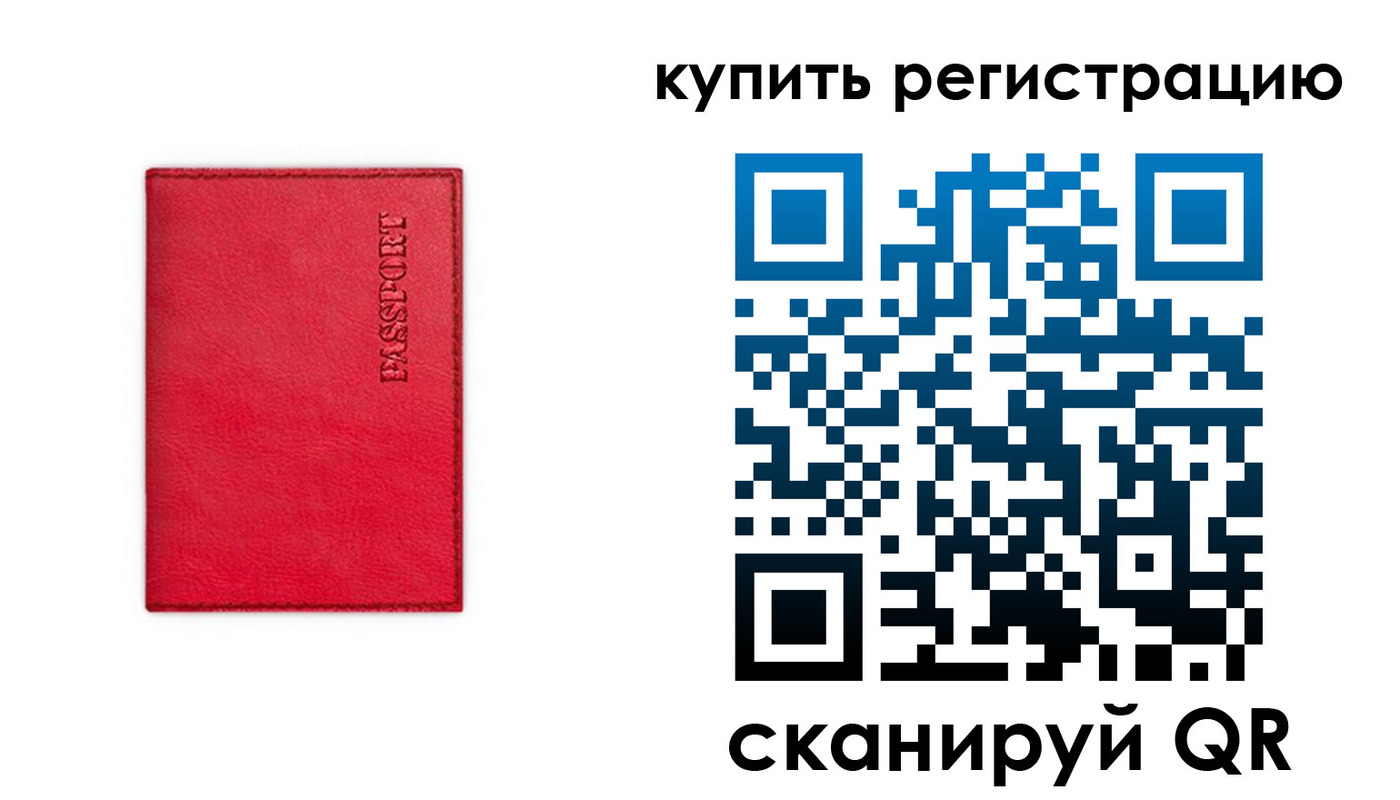 временная регистрация недорого в Кизеле