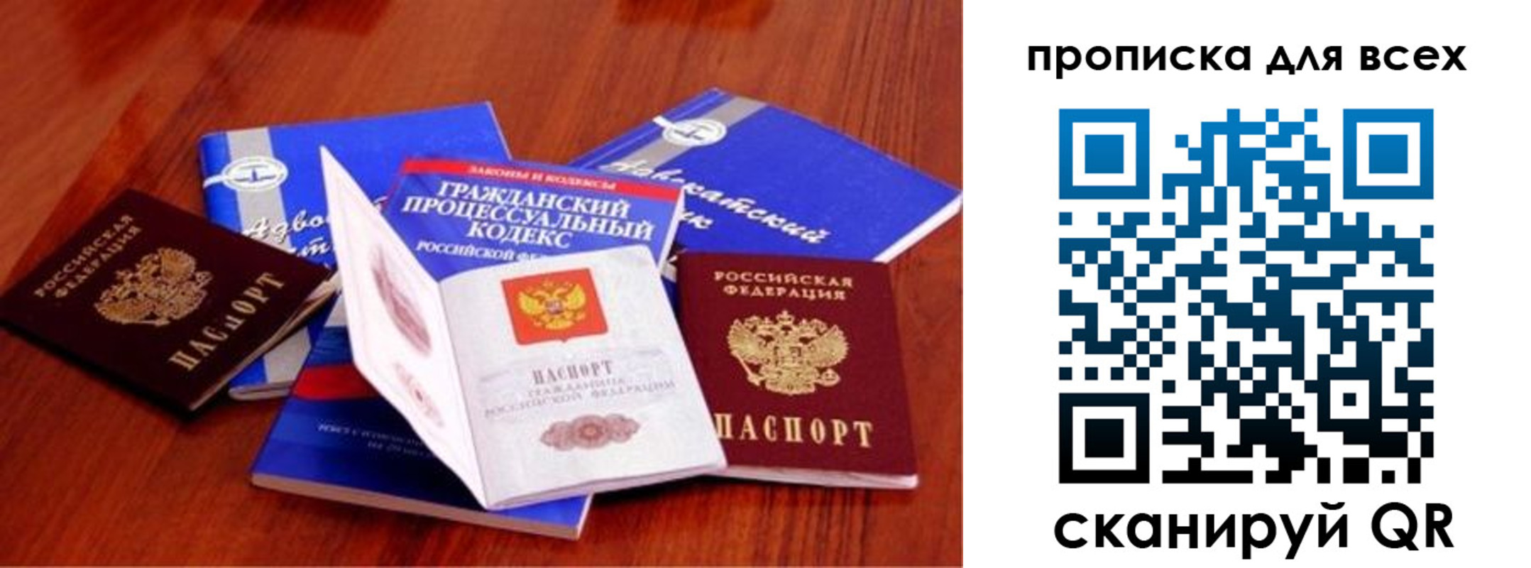 временная регистрация для всех в Кизеле