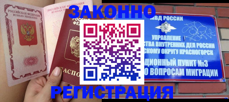 прописка для военкомата в Кизеле