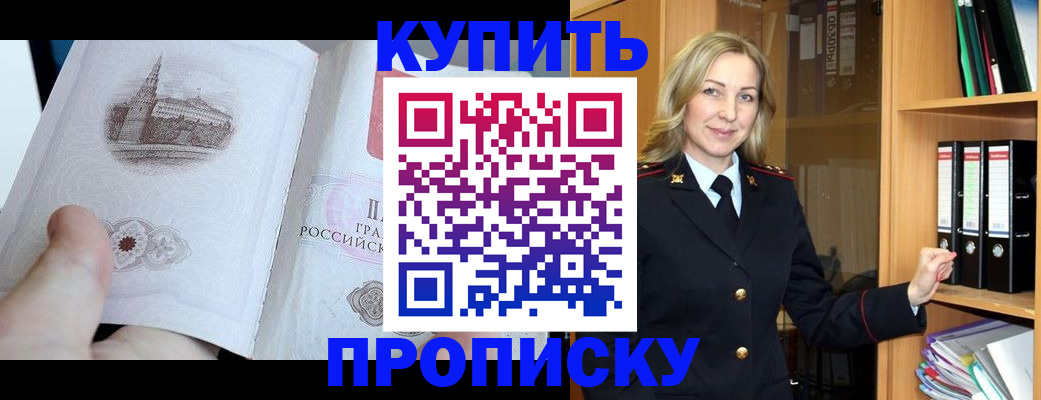 прописка для школы в Кизеле