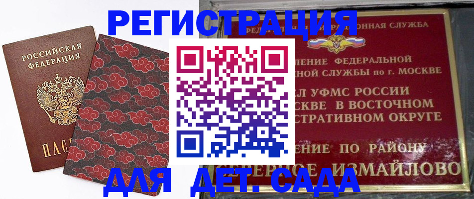 прописка в квартире в Кизеле