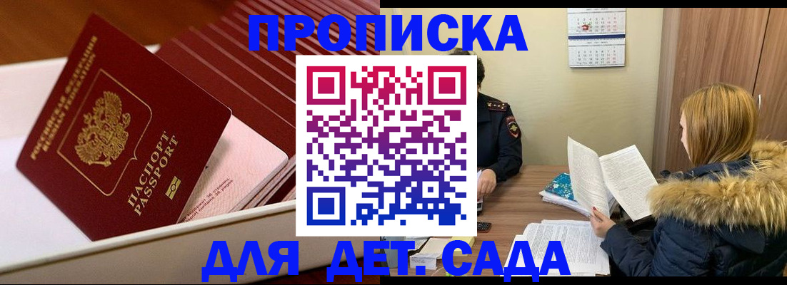 где прописаться в Кизеле